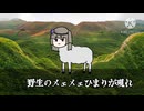 ずんだもんVSメェメェひまり［ずんだもんVOICEVOX劇場］