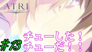 【同時視聴】ゲーム未プレイの初見勢のうちが『ATRI -My Dear Moments-』を見るぞ！！　#13・最終回　#2024年夏アニメ 【雪月 天音】