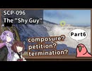 【英語でSCP_内容確認】SCP-096  "シャイガイ"【Part6】