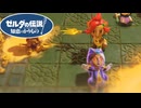 【ゼルダの伝説 知恵のかりもの】裏切り者は容赦なく斬るゲルド族長…！ #08