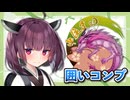 囲いコンプリートの旅！part4【ボイロ将棋実況】