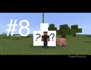 柴クラ#8