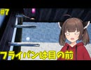 [LOST_EGG] きりたんと卵の旅#7
