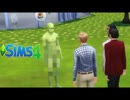 友達になるために全てをさらけ出す男　【The Sims4】#１