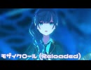 【プロセカMV】Leo/needにまふゆを入れてみた。(モザイクロール (Reloaded)編)