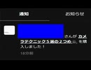 note初売れ感謝