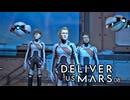 Deliver Us Mars：デリバーアスマーズを実況プレイいたします。 Part08