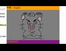 ※内輪コメ、下ネタ注意　「とっとこはむたろう」　baggio枠2024/10/03