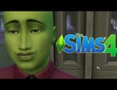 彼女を作るために犯罪を起こした男　【The Sims4】#２