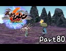 目指すは隠しダンジョン全制覇⁉風来のシレン６を実況プレイPart80