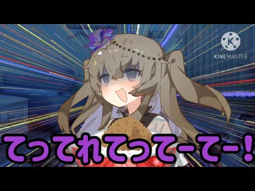 またたびに狂う猫使アル＆ビィ【その他VOICEVOX劇場】