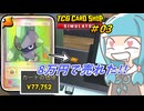 【TCG Card Shop Simulator】琴葉葵の楽しいTCGショップ＃03【ボイスロイド実況】