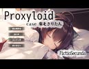 ｺｯｼｮﾘお漏らし多めなきりたんの二次創作エロゲ作りました①