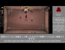【biimシステム 字幕プレイ動画 日本語/English】The Binding of Isaac : Repentance / アイザックの伝説 リペンタンス #8
