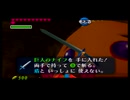 【ゼルダの伝説 時のオカリナ】幻の初期ROM版で時を駆ける勇者 PART11