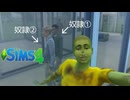 家族が増えました！！！【The Sims4】#4