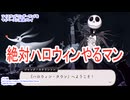 ツイステッドワンダーランドをマイペースに実況プレイ　Lost in the Book Tim Burton`s The Nightmare Before Chrismas~始まりのハロウィーン～③