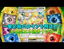 コイントスで一撃必殺！究極の運ゲー アローラナッシーexデッキの対戦が面白すぎるｗｗｗ【ポケモンカード】