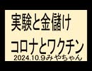 社会実験で負けた、気が付かないと戦争される