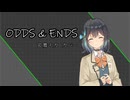【宮舞モカ】ODDS & ENDS【Synthesizer V AI カバー】