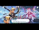 【機ドラ】機兵ストーリー テンカ (2/5)