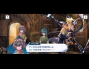 【機ドラ】機兵ストーリー テンカ (3/5)
