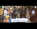 【機ドラ】機兵ストーリー テンカ (4/5)