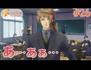 【ときメモGS4】初めてのときメモ！女子校出身が失われたときめきを取り戻す#26【実況】