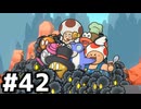 【実況】陶酔する、ペーパーマリオRPG #42