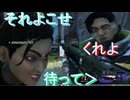 #21[エーペックス]　FPSうまい2人についていけばドン勝できるかな？