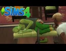 他人のソファで眠りこける男【The Sims4】#5