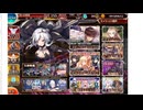 千年戦争アイギス 大神降臨ペルセフォネ 超極級　会話イベントあり