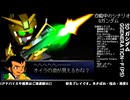 [SD ガンダム G_GENERATION-F]-Part.100-1-見せてもらおうか生主の放送力とやらを！！[PS]