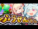 【マリオカート64】闘争心が抑えきれないふうせんバトル【多人数ソフトウェアトーク実況】【第五回原石祭】