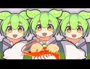 マメ揉め(ずんだもん)【エビ揉め】