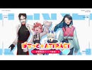 【UTAてるの前夜祭】試聴動画 / ぽちっと☆ATTRACT～学園電波ジャック配信～【UTAUオリジナル曲】