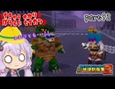 地球防衛軍ゆかりコマンダー　part92【デジボク地球防衛軍2】
