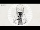 【ニコカラ】塔【off vocal】