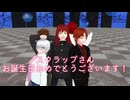 【ストグラMMD】ド.ー.ナ.ツ.ホ.ー.ル【スクラップさんお誕生日おめでとうございます！】