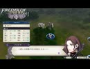 【初見実況】なるべく全員生存エムブレム15章「煉獄の谷」partE【風花雪月青獅子ハードクラシック】