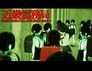 物理で除霊するホラーゲーム『近畿霊務局 - Kinki Spiritual Affairs Bureau』#2.5