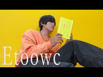 【オリジナル振付】Etoowc 踊ってみた【サル】