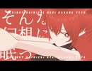 【Music Video】PERIDOT(feat.重音テト)