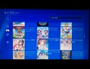 [実況]  PS4専用の外付けHDDに体験版無料ゲームをたくさんダウンロードしました。（スマホ撮影）