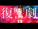 【響誕生祭】エンドロールの向こう側