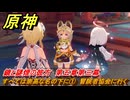 原神　すべては崇高な名の下に①　冒険者協会に行く　鏡と謎煙の彼方　第五章第三幕　Ver.5.1追加ストーリー　＃１　【gensin】
