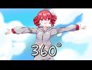 360° / 重音テト