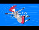 いつかくるそのトキまで / 風花 feat.重音テトSV