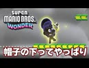 11年ぶりに発売された今までのマリオを覆す神ゲー『スーパーマリオブラザーズ ワンダー』#9