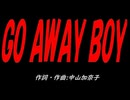 ＧＯ ＡＷＡＹ ＢＯＹ